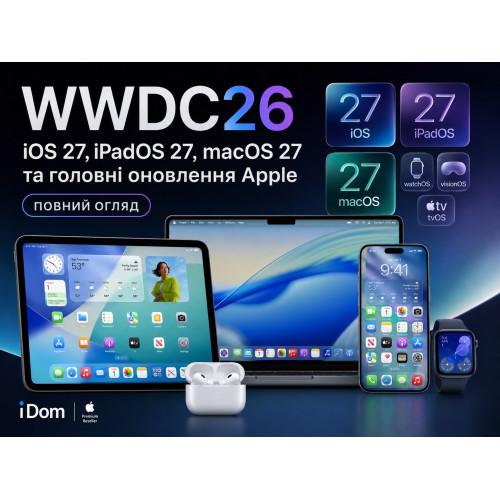 WWDC26: iOS 27, Apple Intelligence та всі головні оновлення Apple — повний огляд